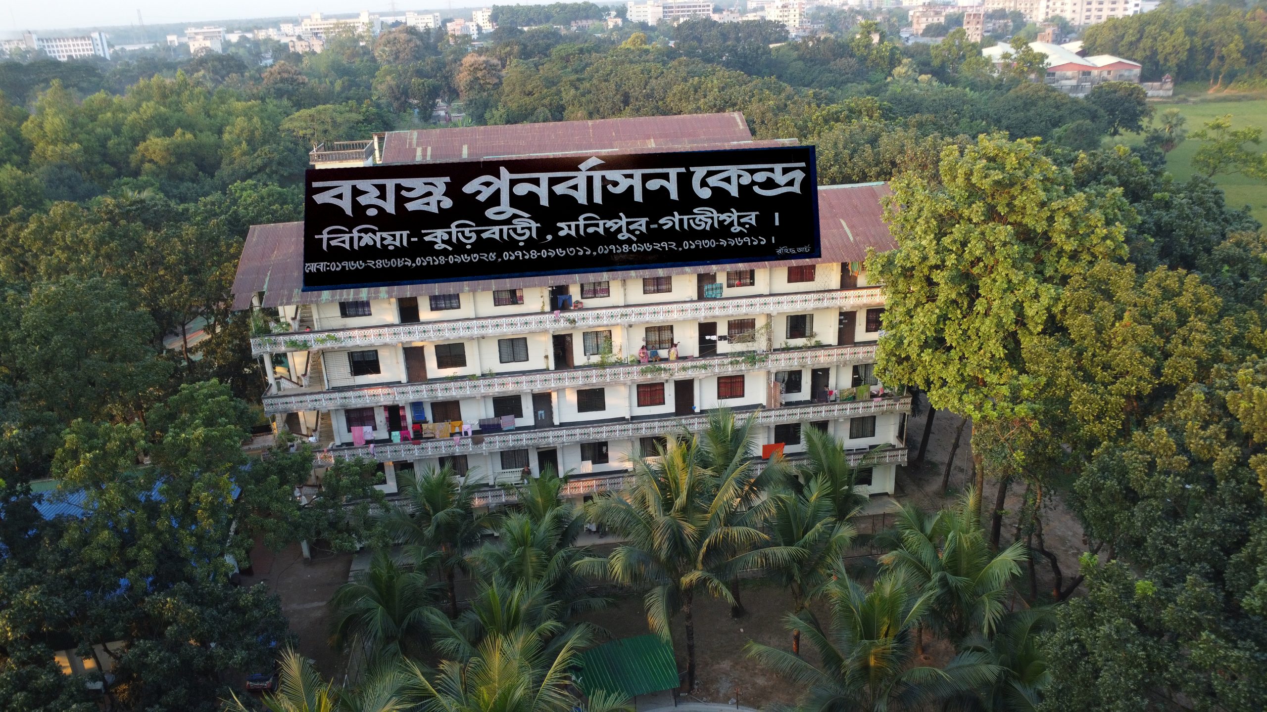 Old Rehabilitation Centre